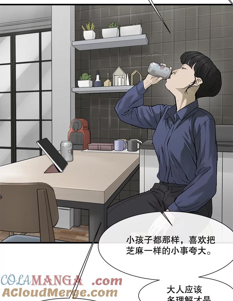 《梦境：黑色牢笼 Wonderland： Black Cage》16.50万到账 第61页