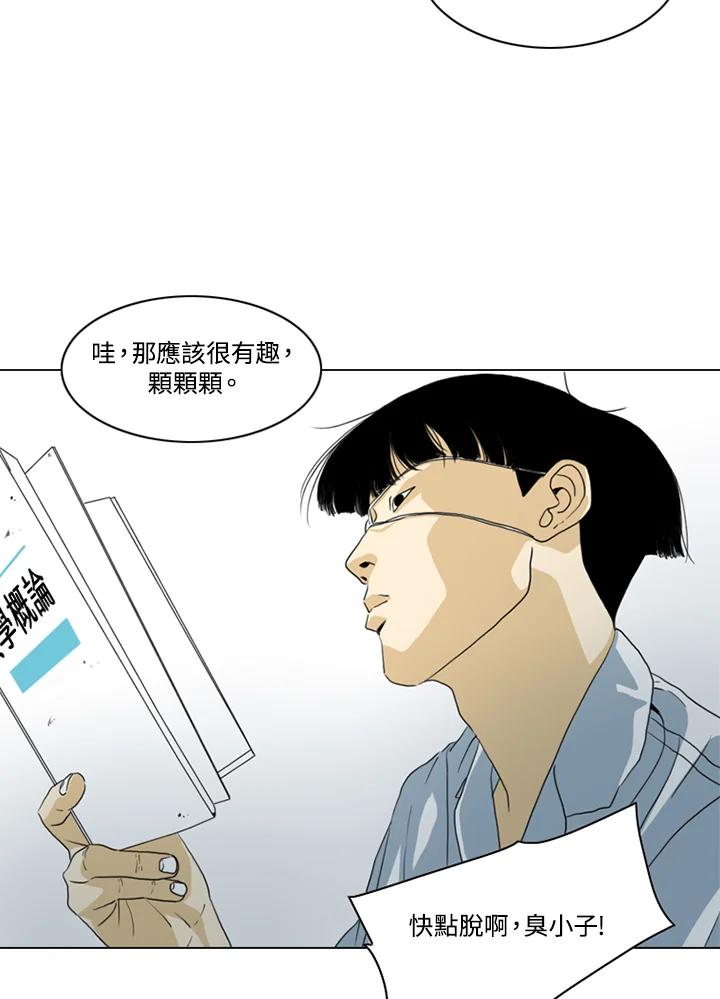 《TEN》第17话 第51页