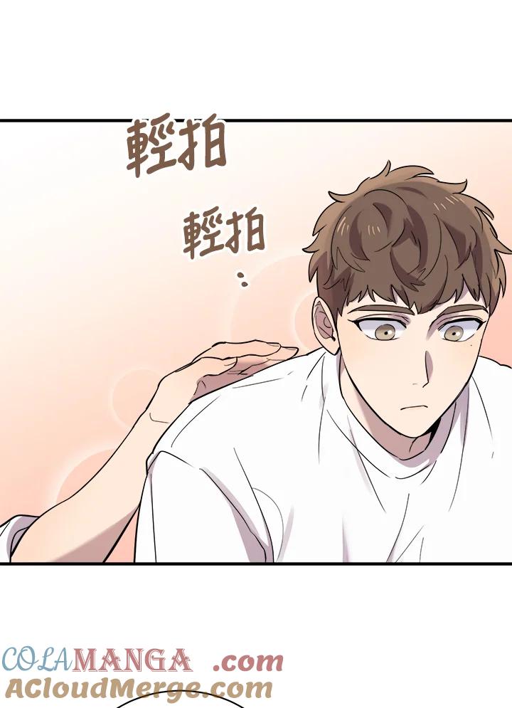 《木头男的恋爱顾问》第17话 第33页