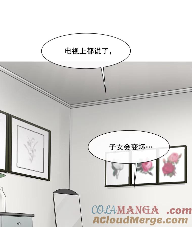 《梦境：黑色牢笼 Wonderland： Black Cage》16.50万到账 第85页