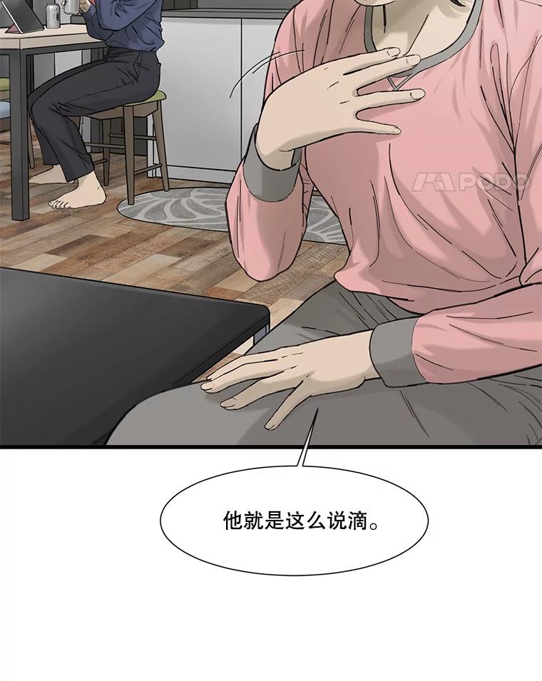 《梦境：黑色牢笼 Wonderland： Black Cage》16.50万到账 第30页