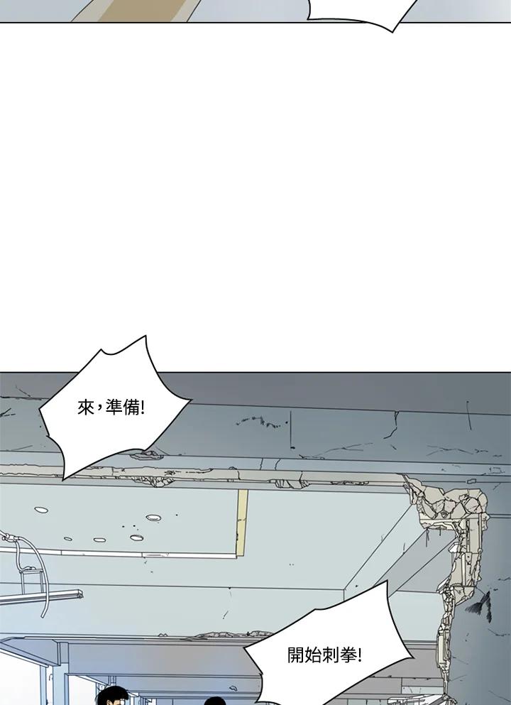 《TEN》第17话 第3页