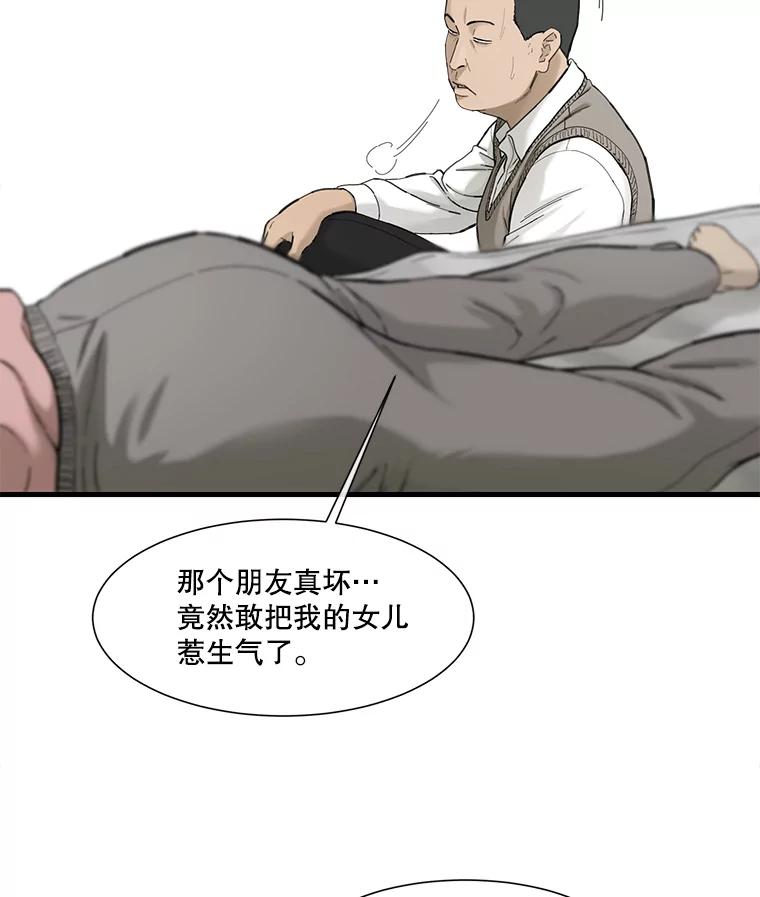 《梦境：黑色牢笼 Wonderland： Black Cage》16.50万到账 第80页