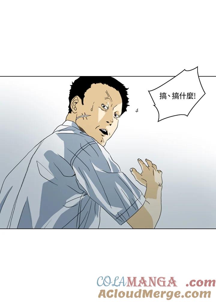 《TEN》第17话 第58页