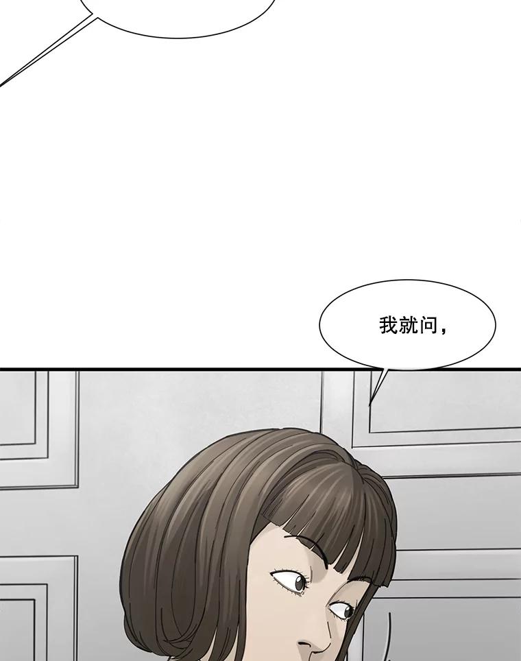 《梦境：黑色牢笼 Wonderland： Black Cage》16.50万到账 第32页