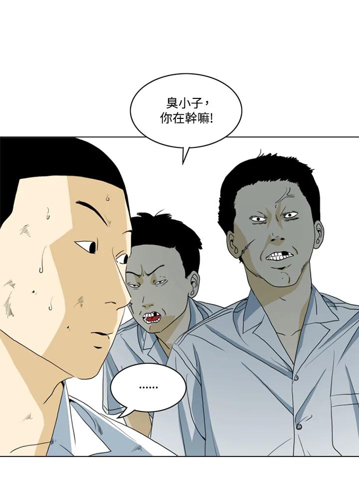 《TEN》第17话 第47页