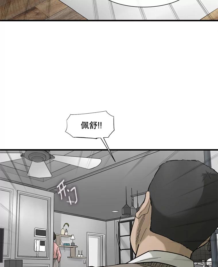 《梦境：黑色牢笼 Wonderland： Black Cage》16.50万到账 第55页