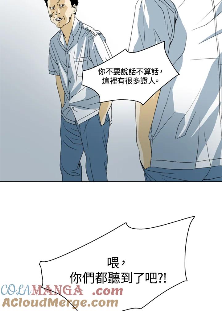 《TEN》第17话 第67页