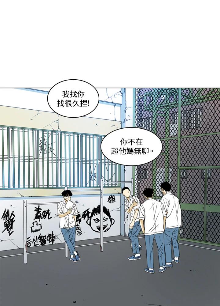 《TEN》第17话 第48页