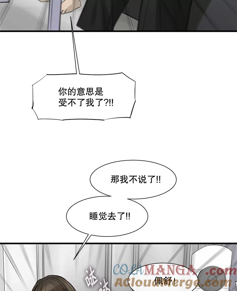 《梦境：黑色牢笼 Wonderland： Black Cage》16.50万到账 第53页
