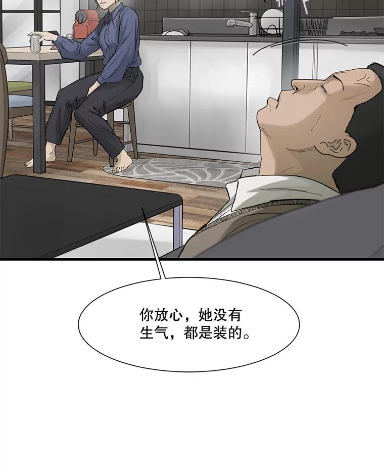 《梦境：黑色牢笼 Wonderland： Black Cage》16.50万到账 第58页