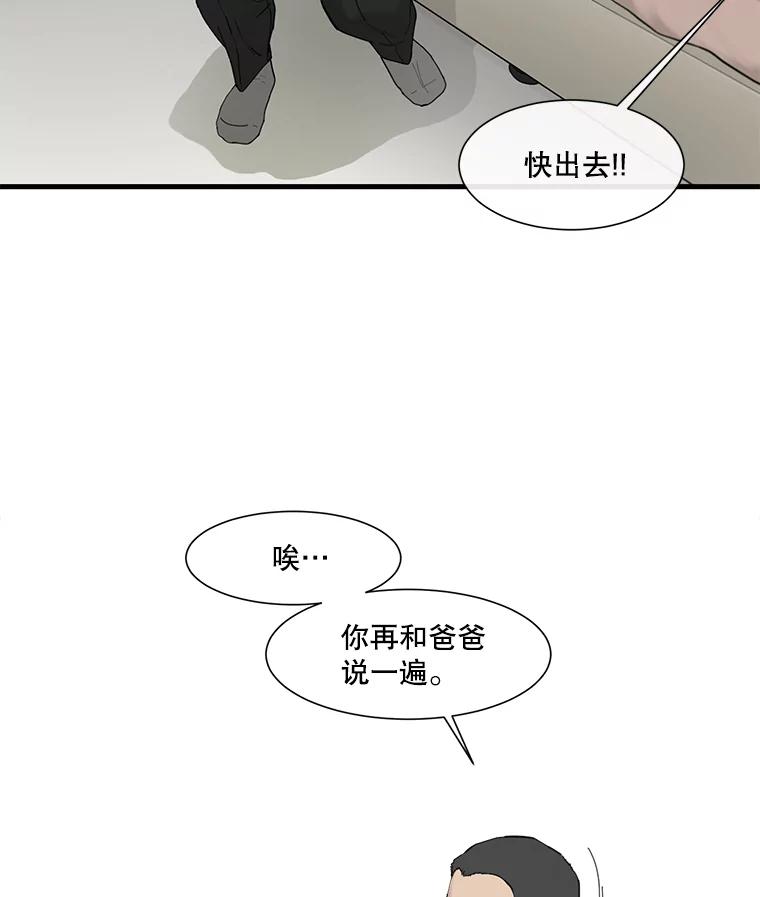 《梦境：黑色牢笼 Wonderland： Black Cage》16.50万到账 第79页