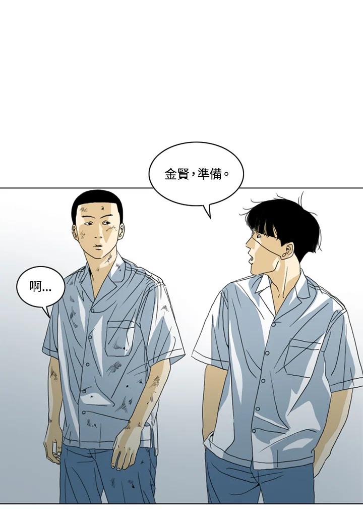 《TEN》第17话 第71页