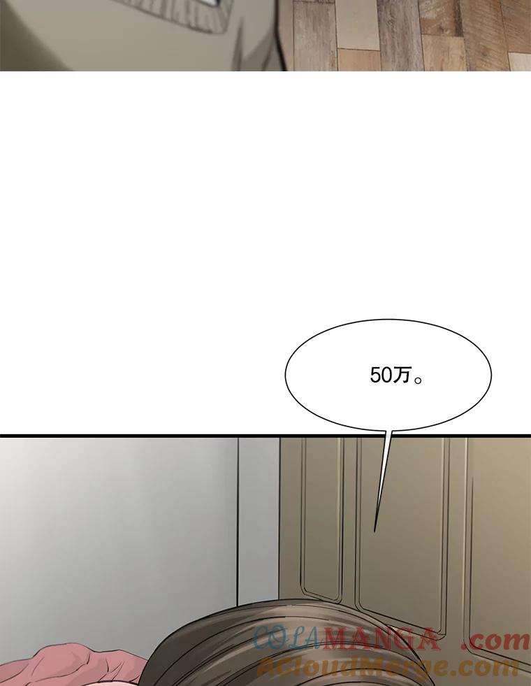 《梦境：黑色牢笼 Wonderland： Black Cage》16.50万到账 第97页