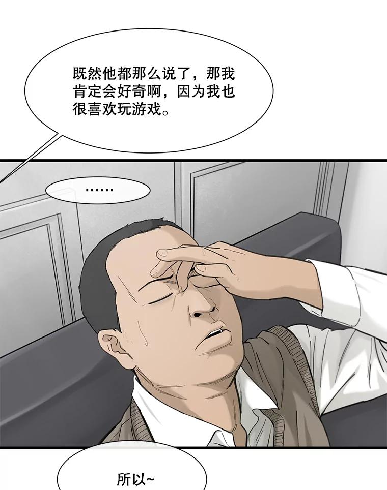 《梦境：黑色牢笼 Wonderland： Black Cage》16.50万到账 第31页