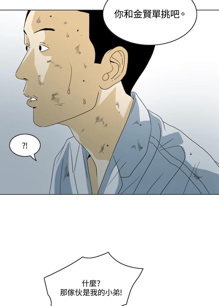 《TEN》第17话 第63页