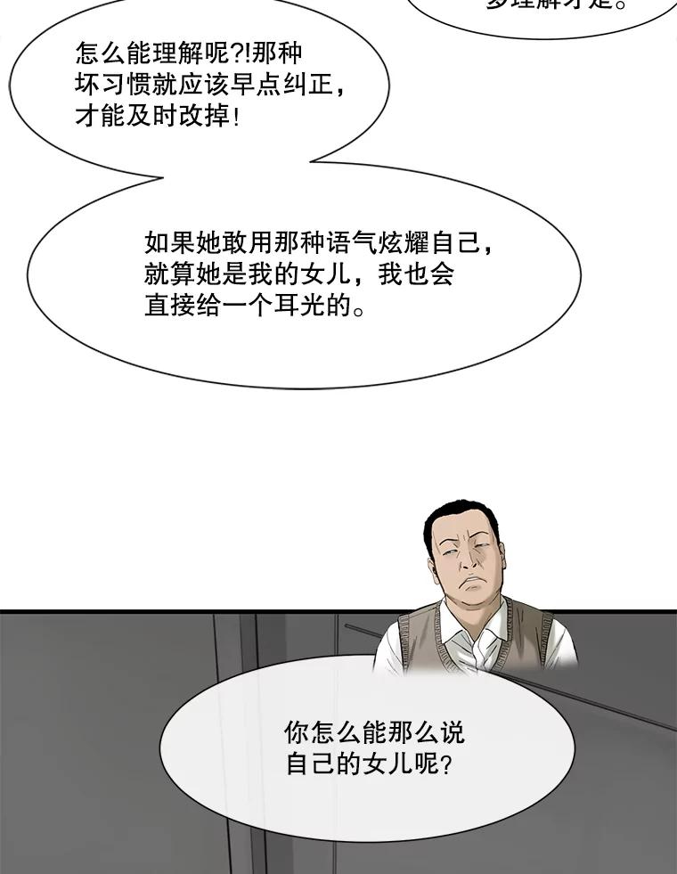 《梦境：黑色牢笼 Wonderland： Black Cage》16.50万到账 第62页