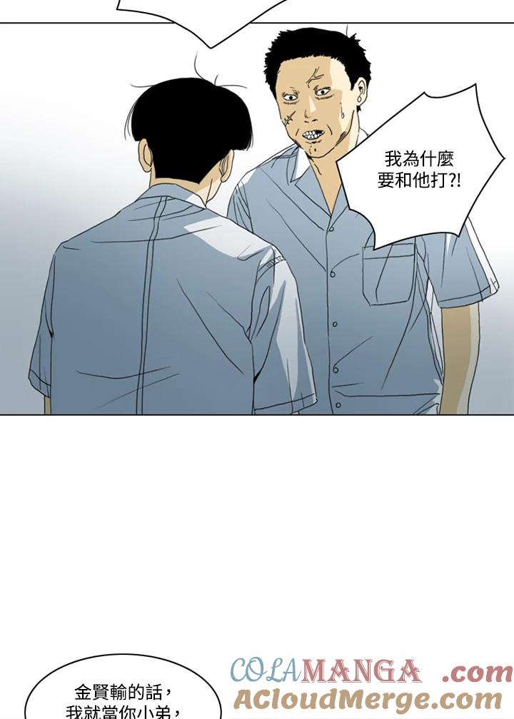 《TEN》第17话 第64页