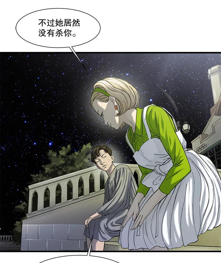 《梦境：黑色牢笼 Wonderland： Black Cage》16.50万到账 第20页