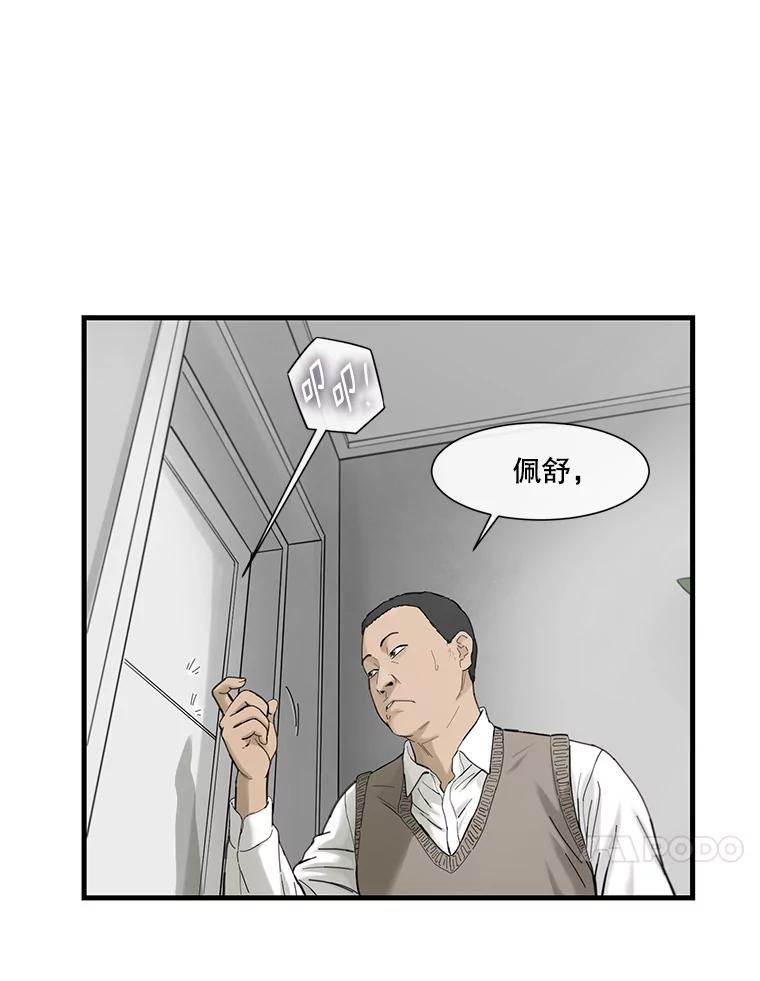 《梦境：黑色牢笼 Wonderland： Black Cage》16.50万到账 第70页