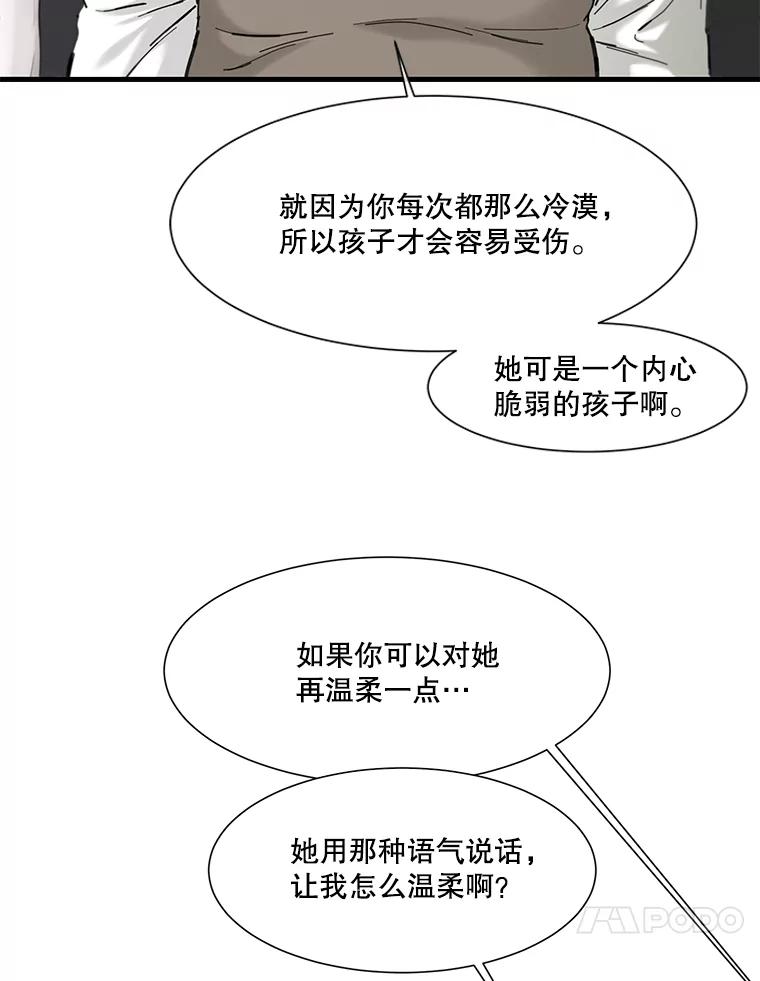 《梦境：黑色牢笼 Wonderland： Black Cage》16.50万到账 第60页
