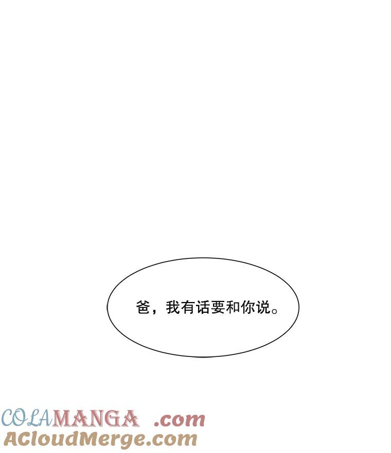 《梦境：黑色牢笼 Wonderland： Black Cage》16.50万到账 第13页