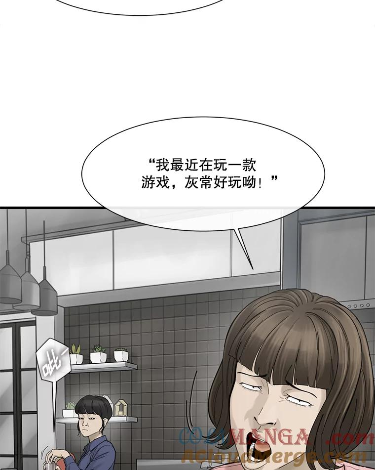 《梦境：黑色牢笼 Wonderland： Black Cage》16.50万到账 第29页