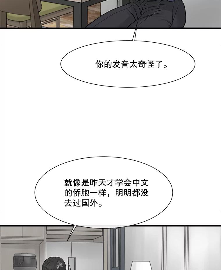 《梦境：黑色牢笼 Wonderland： Black Cage》16.50万到账 第42页