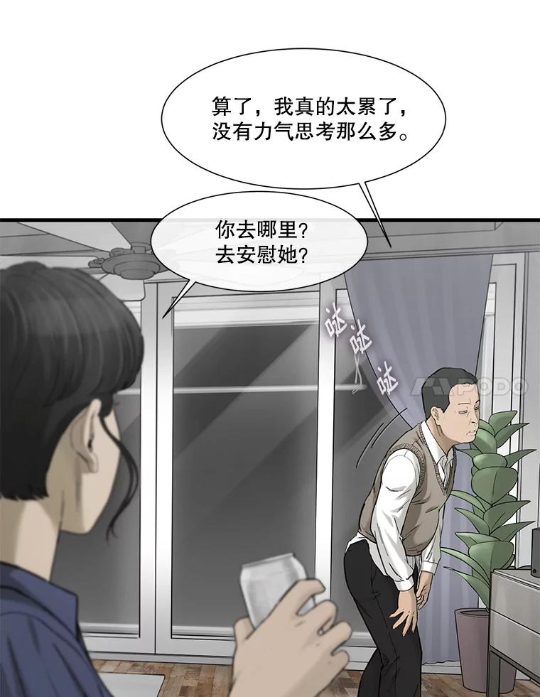 《梦境：黑色牢笼 Wonderland： Black Cage》16.50万到账 第67页