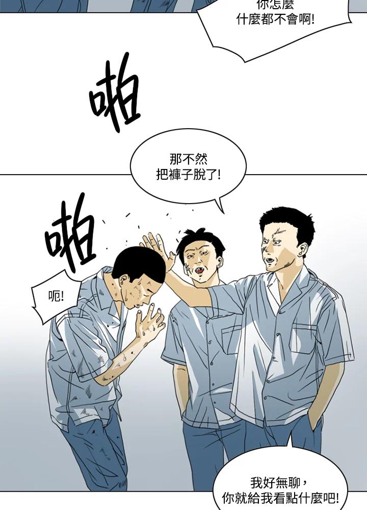 《TEN》第17话 第50页