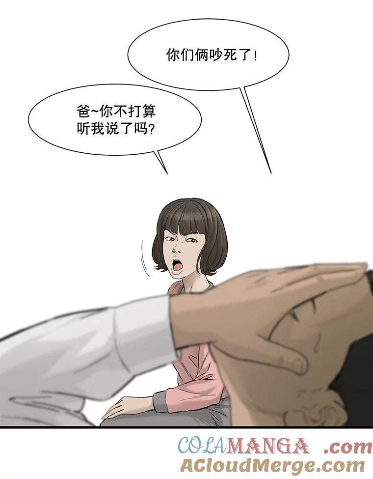 《梦境：黑色牢笼 Wonderland： Black Cage》16.50万到账 第45页
