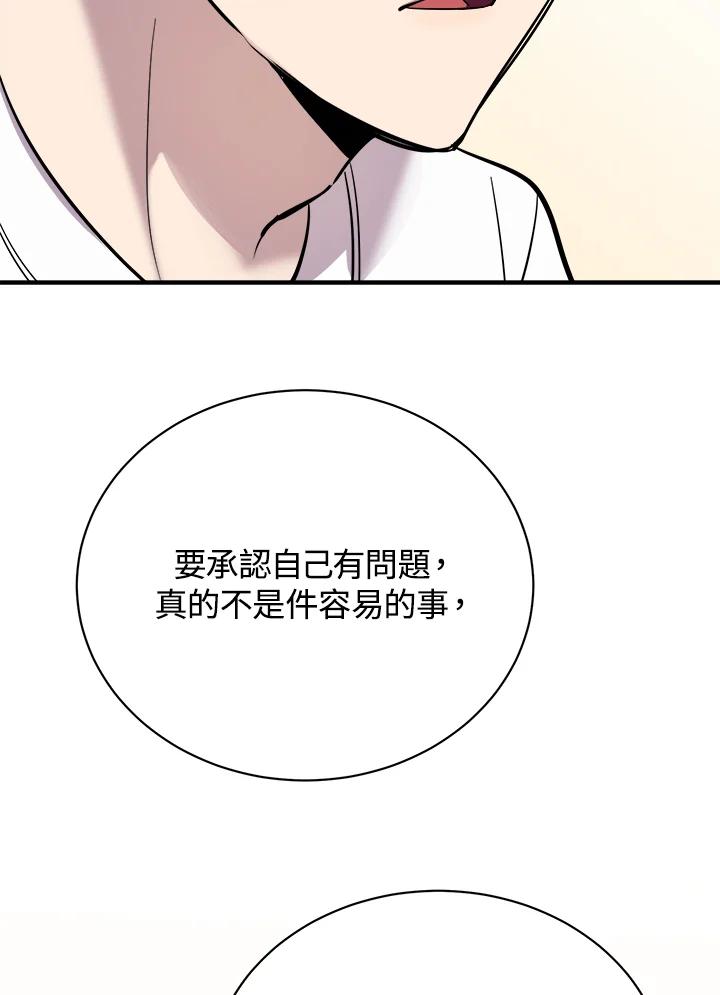 《木头男的恋爱顾问》第17话 第38页