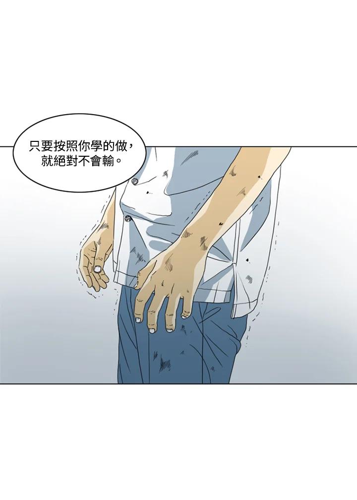 《TEN》第17话 第74页