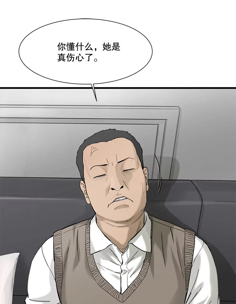 《梦境：黑色牢笼 Wonderland： Black Cage》16.50万到账 第59页