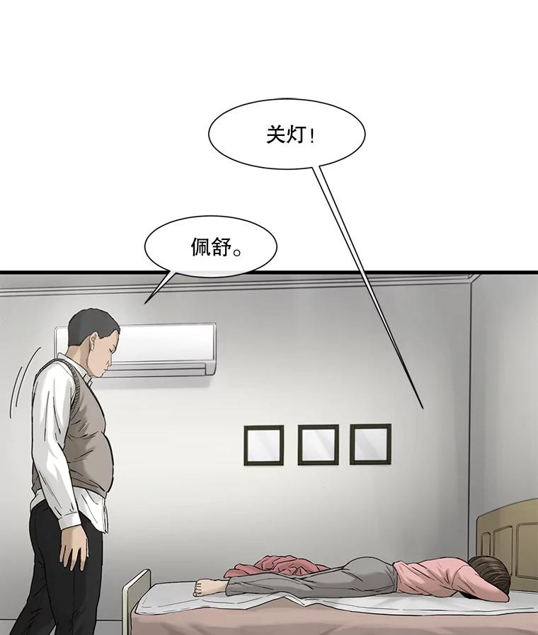 《梦境：黑色牢笼 Wonderland： Black Cage》16.50万到账 第75页