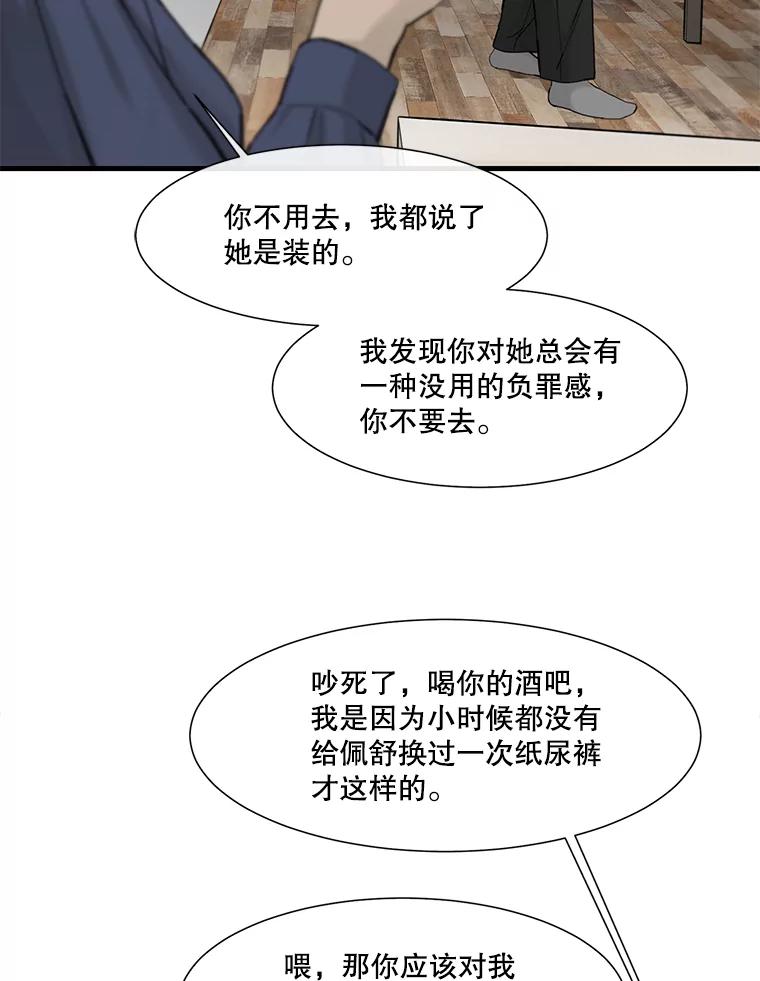 《梦境：黑色牢笼 Wonderland： Black Cage》16.50万到账 第68页