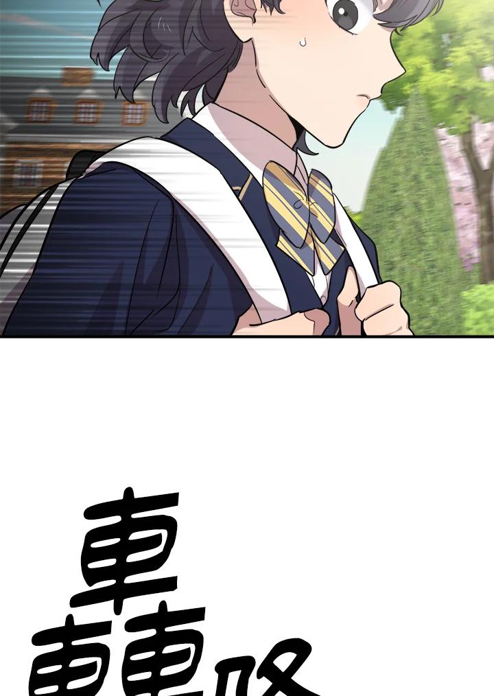 《木头男的恋爱顾问》第17话 第128页