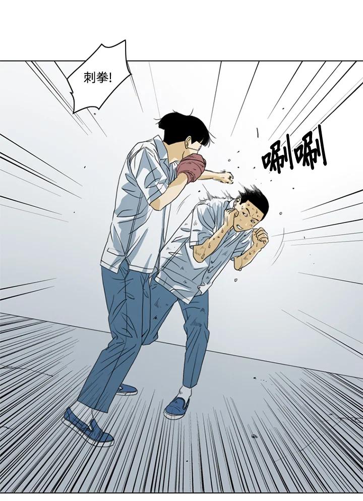 《TEN》第17话 第5页