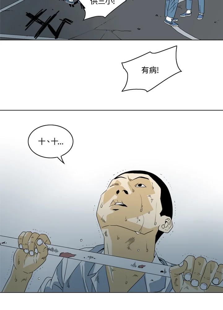 《TEN》第17话 第42页