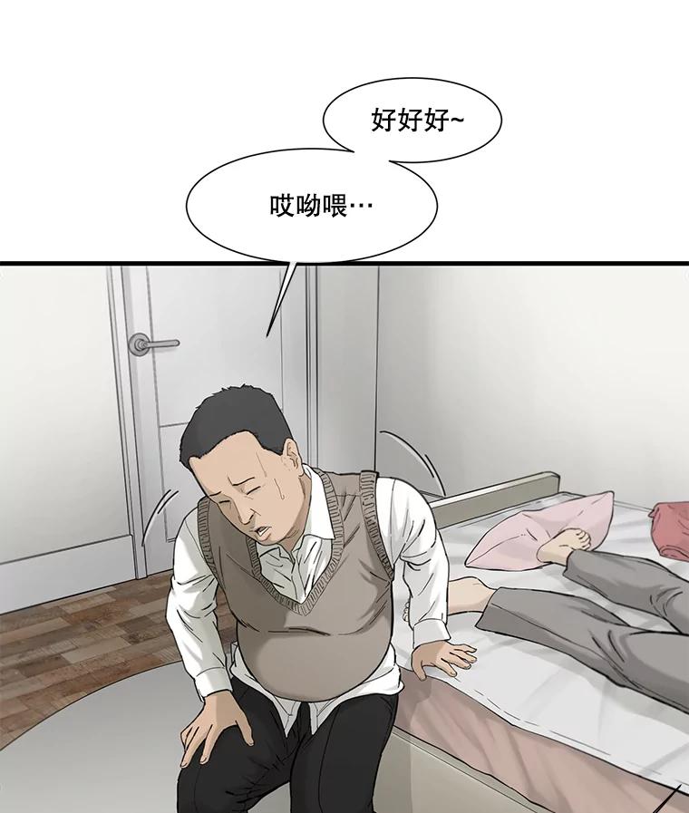 《梦境：黑色牢笼 Wonderland： Black Cage》16.50万到账 第78页