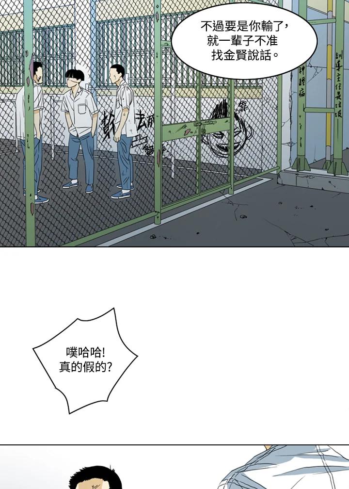 《TEN》第17话 第66页