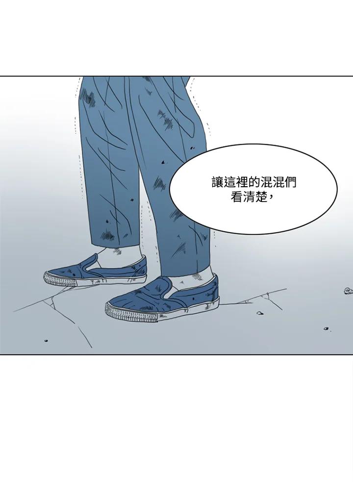 《TEN》第17话 第75页