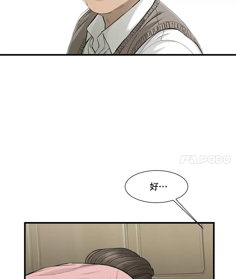 《梦境：黑色牢笼 Wonderland： Black Cage》16.50万到账 第88页