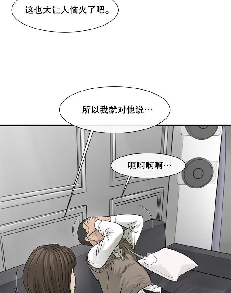 《梦境：黑色牢笼 Wonderland： Black Cage》16.50万到账 第36页