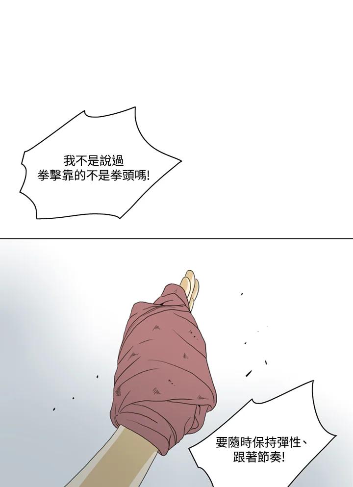 《TEN》第17话 第2页