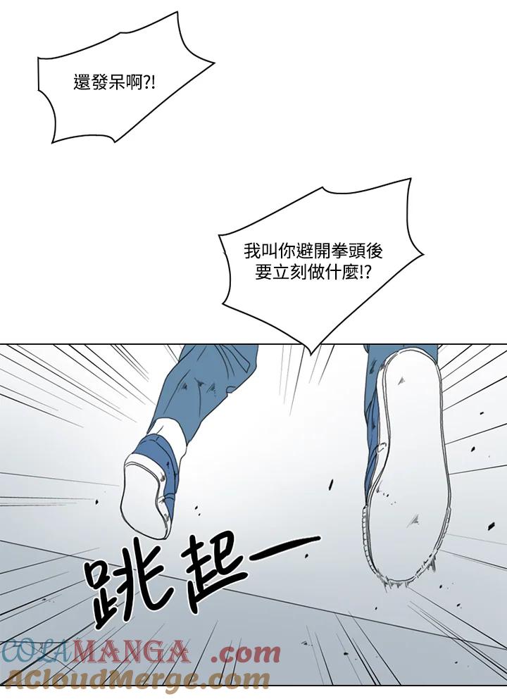《TEN》第17话 第7页