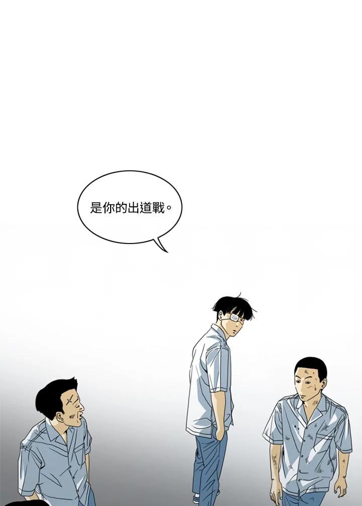 《TEN》第17话 第78页