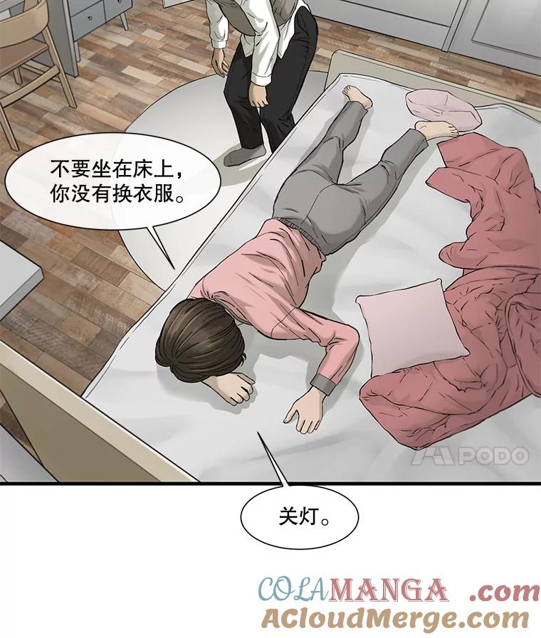 《梦境：黑色牢笼 Wonderland： Black Cage》16.50万到账 第77页
