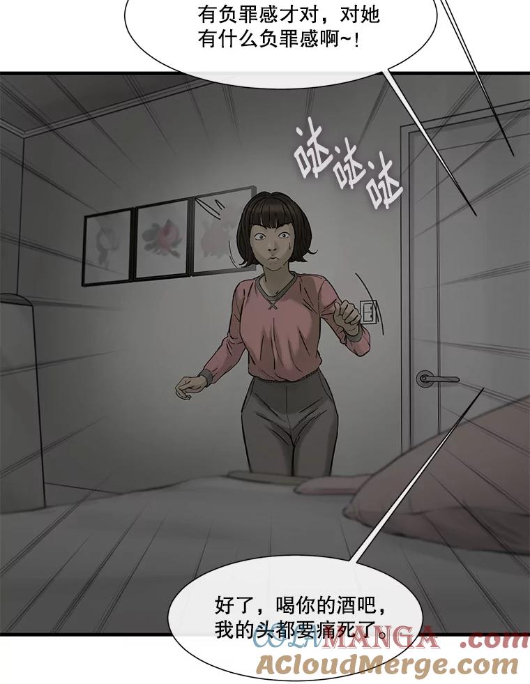《梦境：黑色牢笼 Wonderland： Black Cage》16.50万到账 第69页