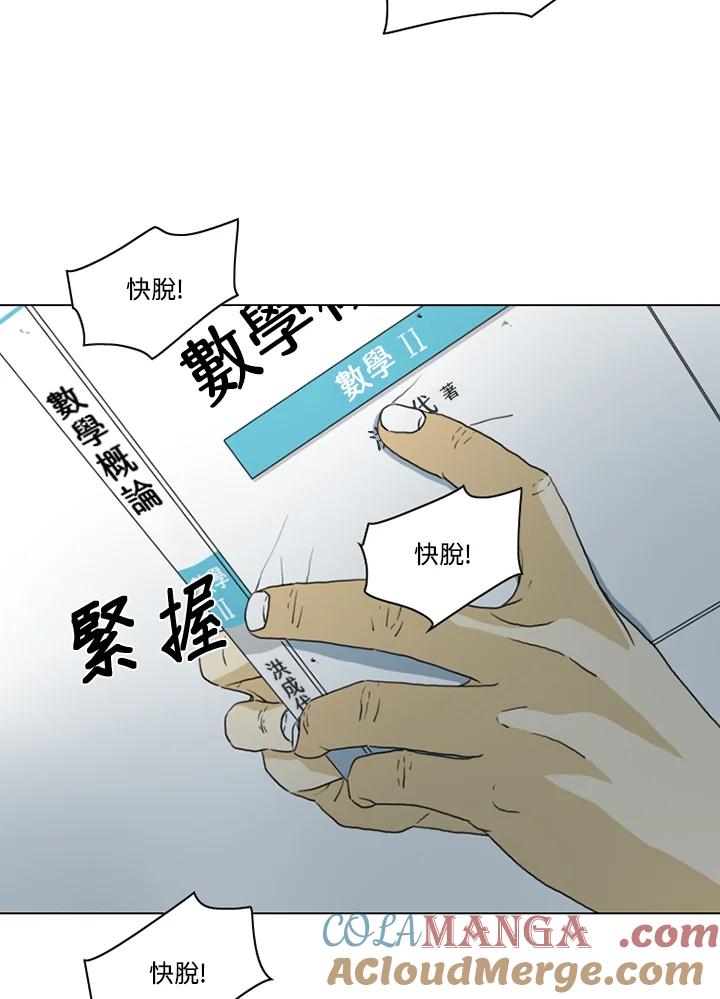 《TEN》第17话 第52页